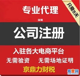 2018年寶安福永地區公司注冊、代理記賬與食品經營許可證注銷全攻略
