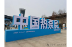 綠色創(chuàng)新，智領(lǐng)未來 |奧利凱亮相2025