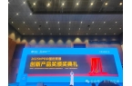 奧利凱榮獲2025HPE中國熱泵展創(chuàng)新產(chǎn)